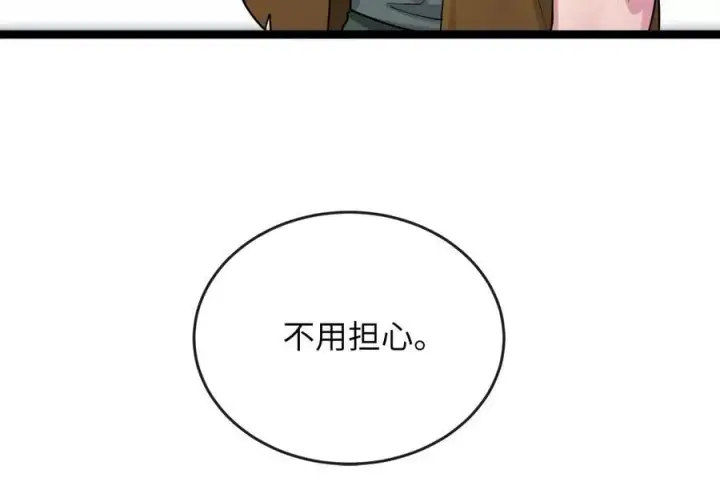 漫画《废柴重生之我要当大佬》281.毒烟围攻第46张图