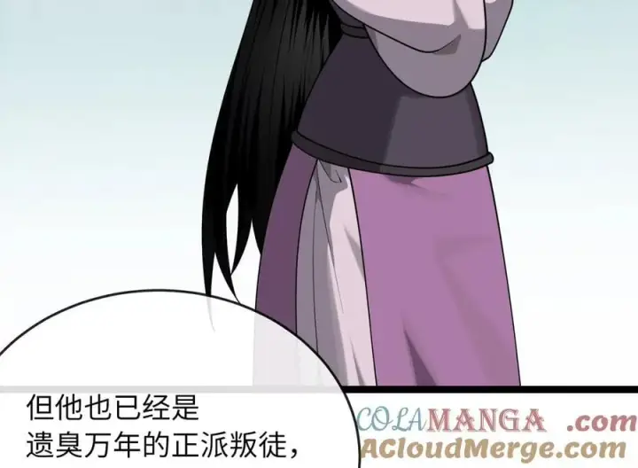 漫画《废柴重生之我要当大佬》281.毒烟围攻第49张图