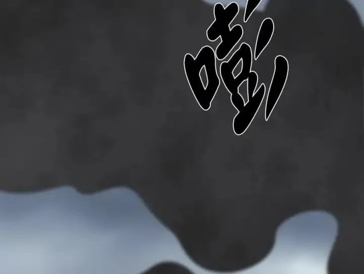 漫画《废柴重生之我要当大佬》281.毒烟围攻第75张图
