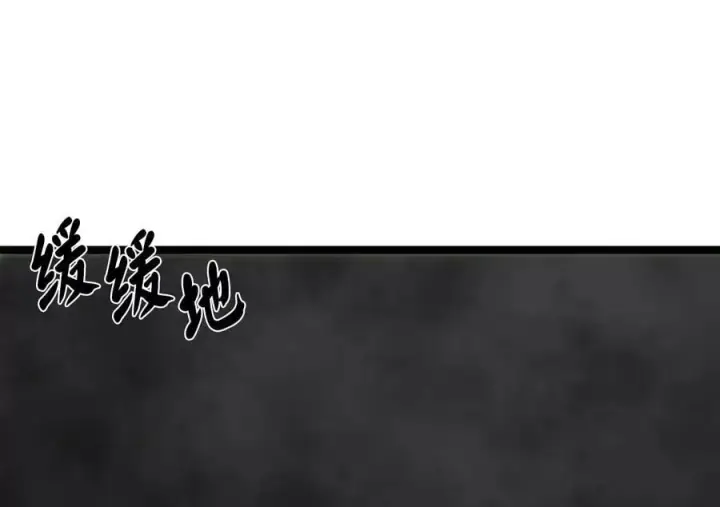 漫画《废柴重生之我要当大佬》281.毒烟围攻第80张图