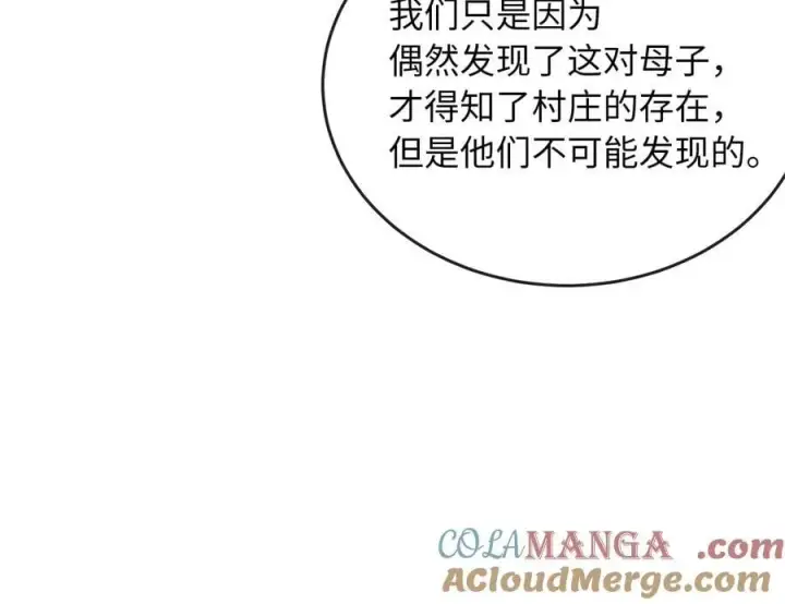 漫画《废柴重生之我要当大佬》282.舍生取义第117张图