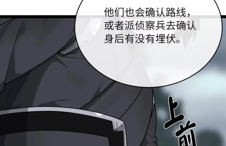 漫画《废柴重生之我要当大佬》282.舍生取义第120张图
