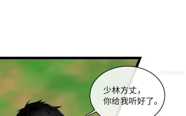 漫画《废柴重生之我要当大佬》282.舍生取义第126张图