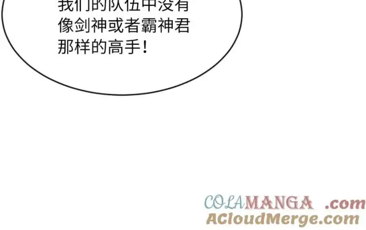 漫画《废柴重生之我要当大佬》282.舍生取义第133张图