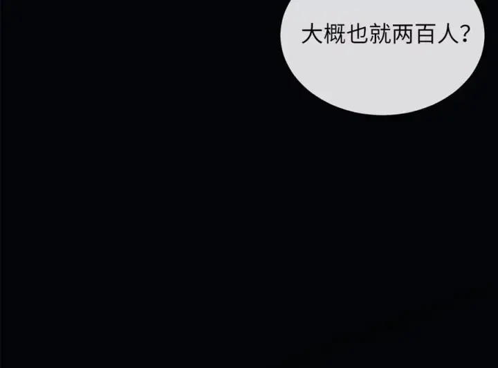 漫画《废柴重生之我要当大佬》282.舍生取义第136张图
