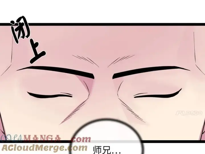 漫画《废柴重生之我要当大佬》282.舍生取义第149张图