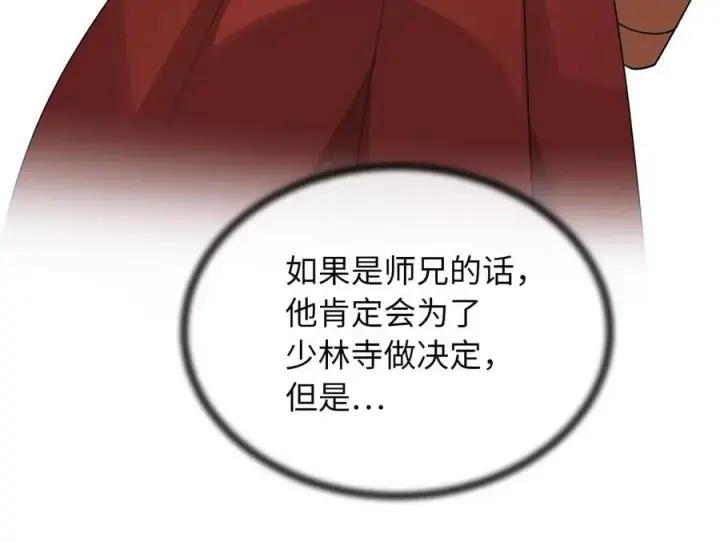 漫画《废柴重生之我要当大佬》282.舍生取义第152张图