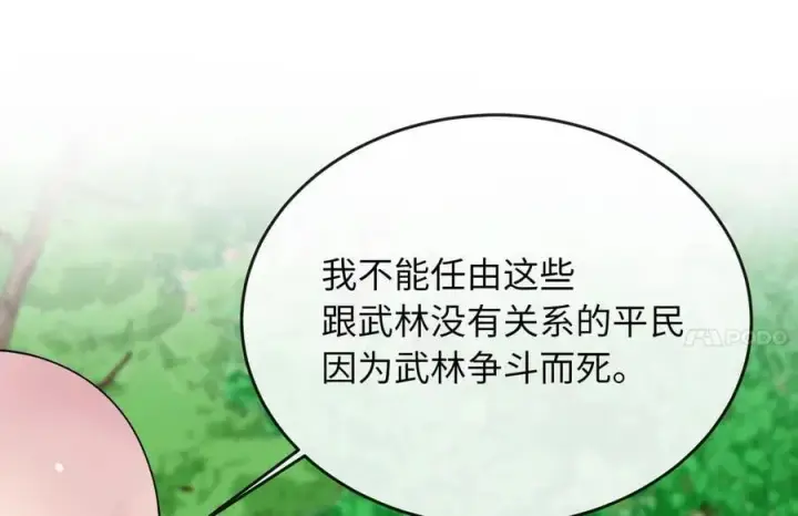 漫画《废柴重生之我要当大佬》282.舍生取义第156张图