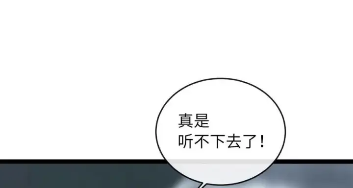 漫画《废柴重生之我要当大佬》282.舍生取义第159张图