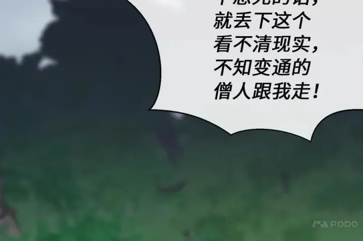 漫画《废柴重生之我要当大佬》282.舍生取义第164张图