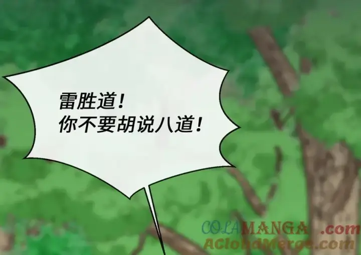 漫画《废柴重生之我要当大佬》282.舍生取义第165张图