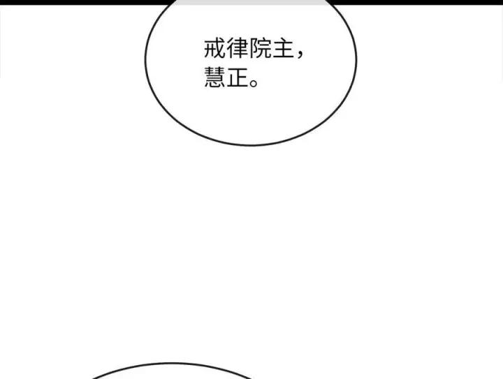 漫画《废柴重生之我要当大佬》282.舍生取义第170张图