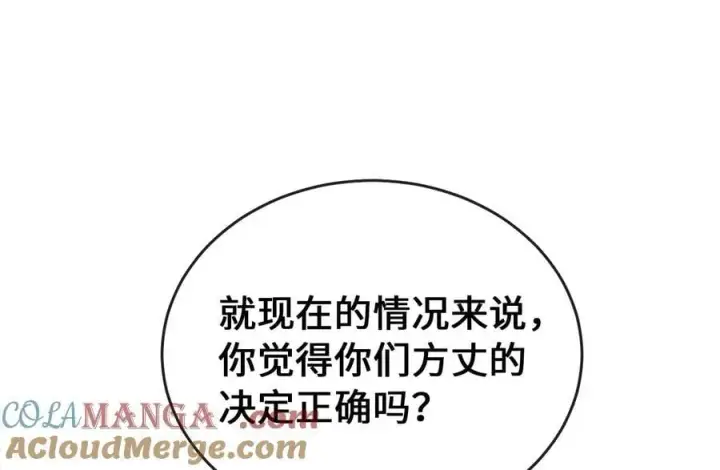 漫画《废柴重生之我要当大佬》282.舍生取义第173张图