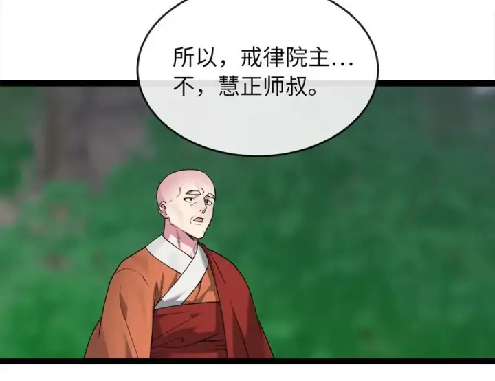 漫画《废柴重生之我要当大佬》282.舍生取义第180张图