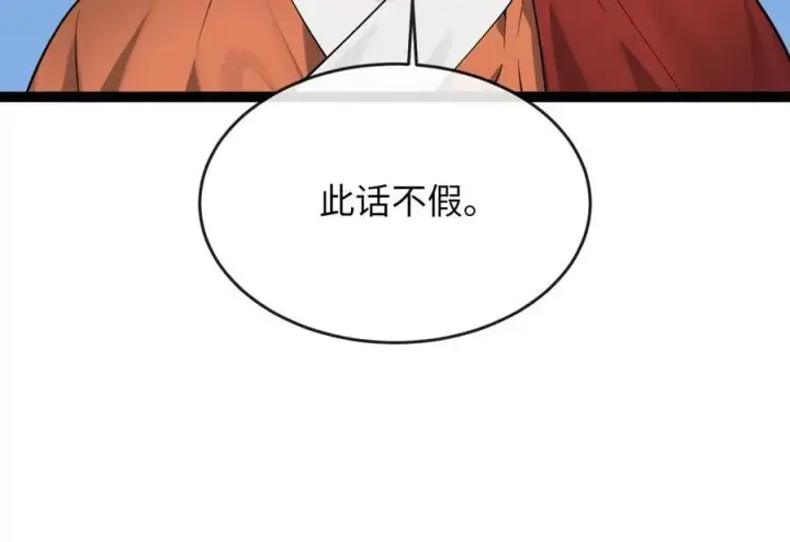 漫画《废柴重生之我要当大佬》282.舍生取义第195张图