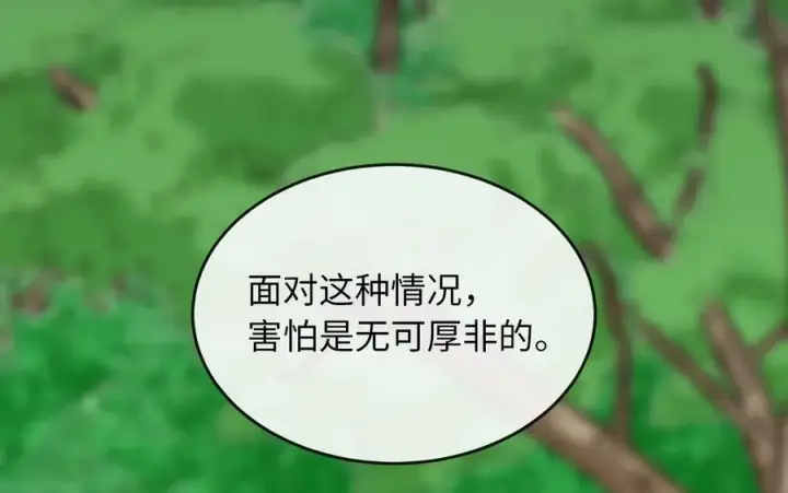 漫画《废柴重生之我要当大佬》282.舍生取义第203张图
