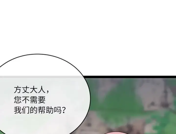 漫画《废柴重生之我要当大佬》282.舍生取义第207张图