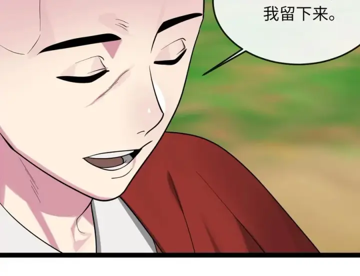 漫画《废柴重生之我要当大佬》282.舍生取义第210张图