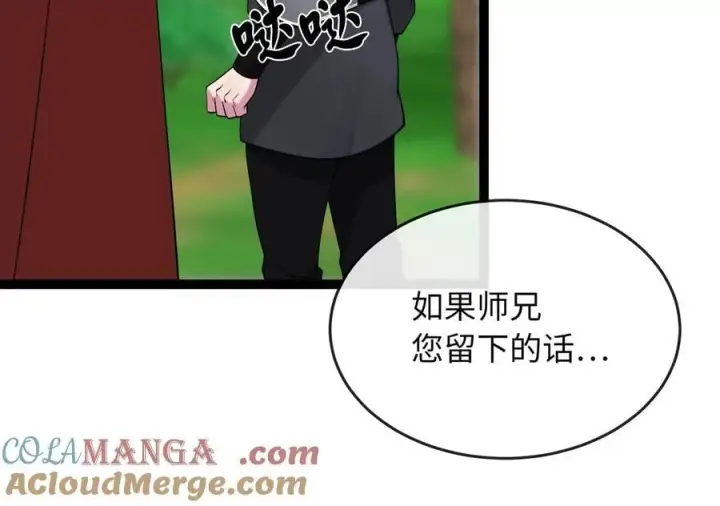 漫画《废柴重生之我要当大佬》282.舍生取义第213张图