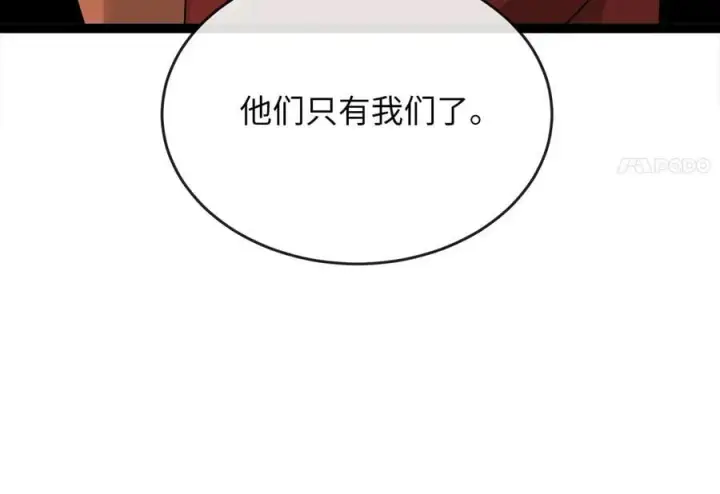 漫画《废柴重生之我要当大佬》282.舍生取义第222张图