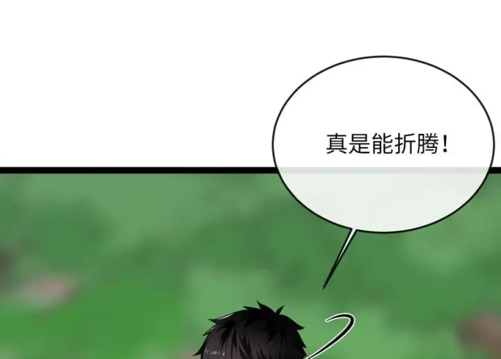 漫画《废柴重生之我要当大佬》282.舍生取义第223张图
