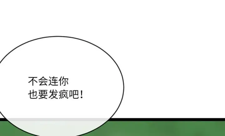 漫画《废柴重生之我要当大佬》282.舍生取义第227张图