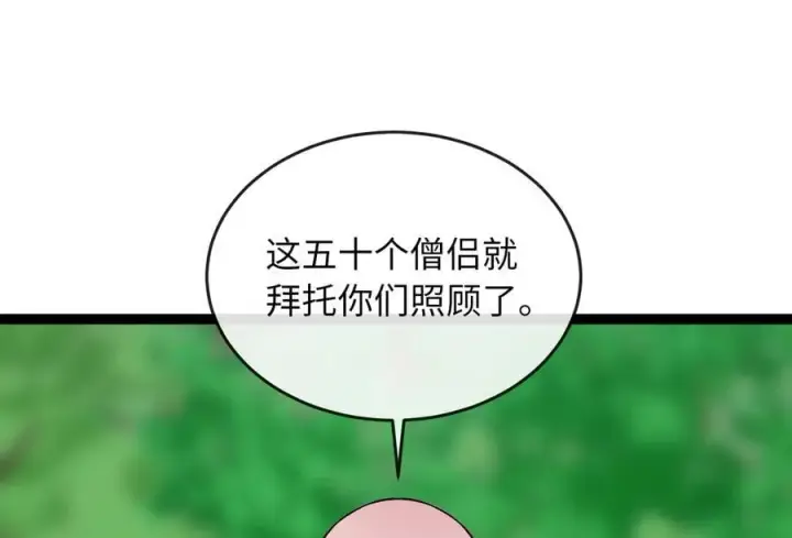 漫画《废柴重生之我要当大佬》282.舍生取义第242张图