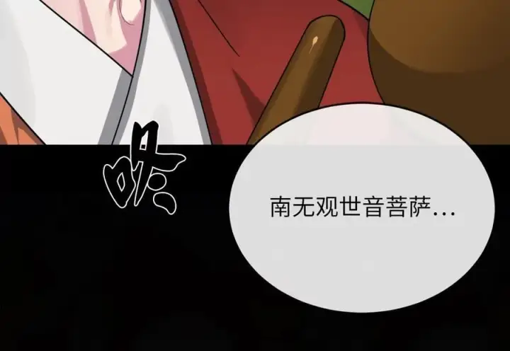 漫画《废柴重生之我要当大佬》282.舍生取义第256张图