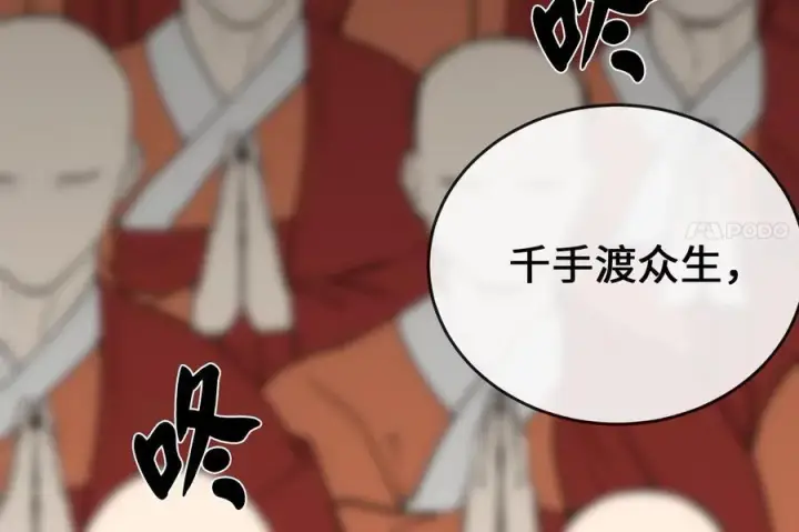 漫画《废柴重生之我要当大佬》282.舍生取义第259张图