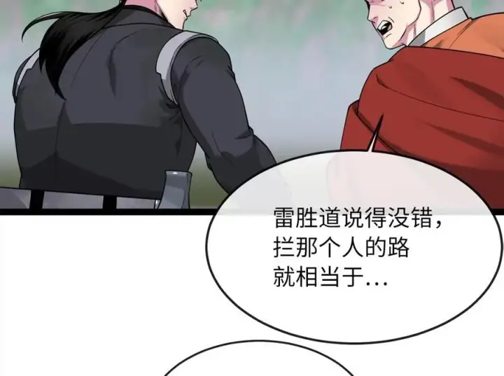 漫画《废柴重生之我要当大佬》282.舍生取义第26张图
