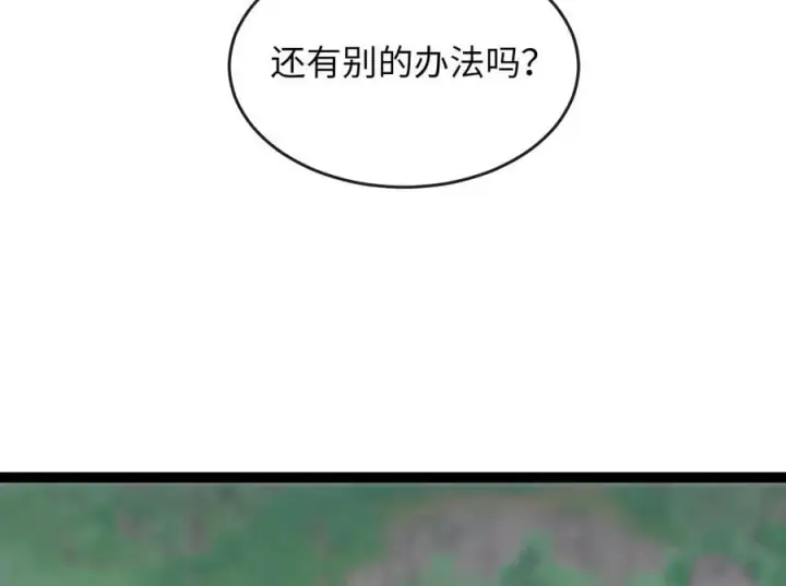 漫画《废柴重生之我要当大佬》282.舍生取义第27张图
