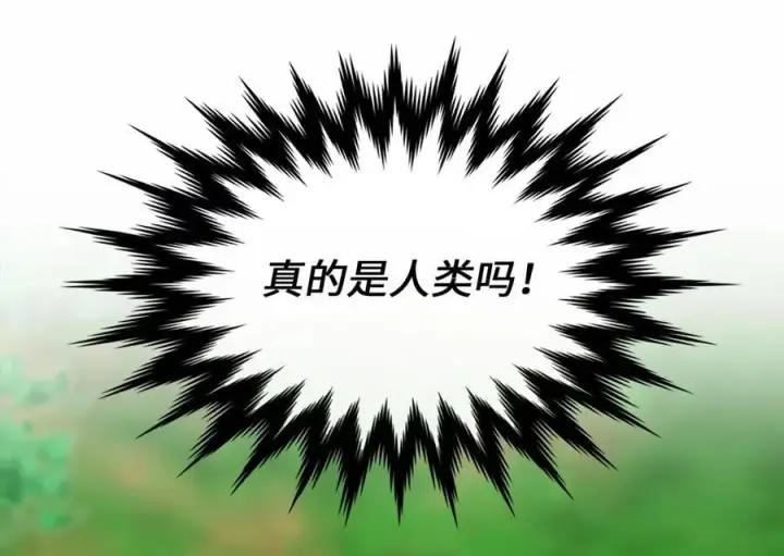 漫画《废柴重生之我要当大佬》282.舍生取义第275张图