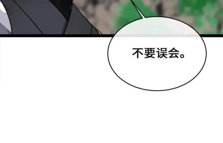 漫画《废柴重生之我要当大佬》282.舍生取义第287张图