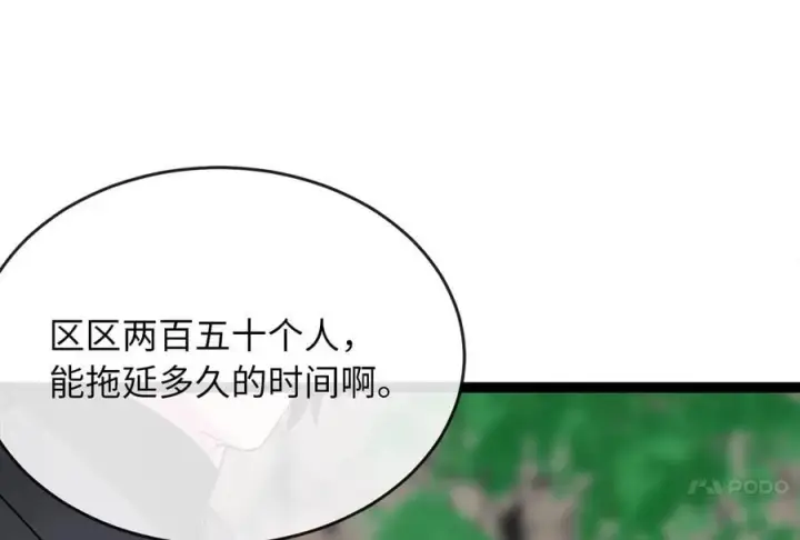 漫画《废柴重生之我要当大佬》282.舍生取义第288张图