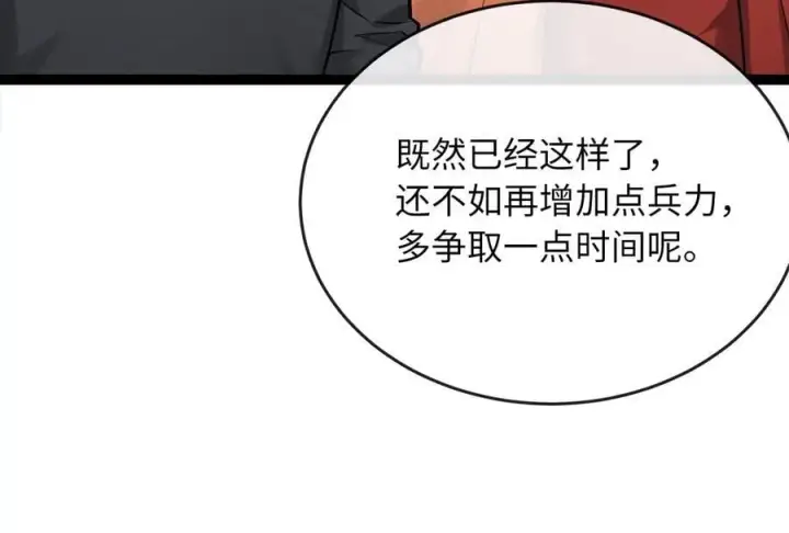 漫画《废柴重生之我要当大佬》282.舍生取义第290张图