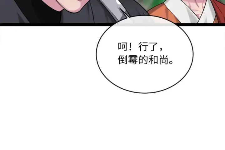 漫画《废柴重生之我要当大佬》282.舍生取义第298张图