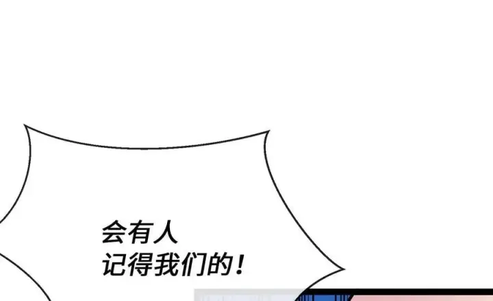 漫画《废柴重生之我要当大佬》282.舍生取义第303张图