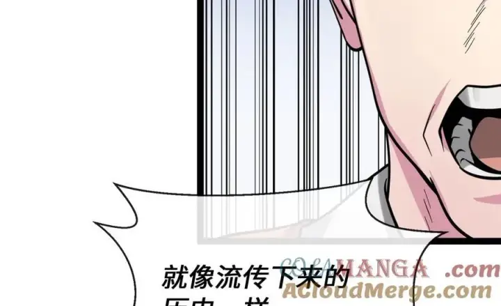 漫画《废柴重生之我要当大佬》282.舍生取义第305张图