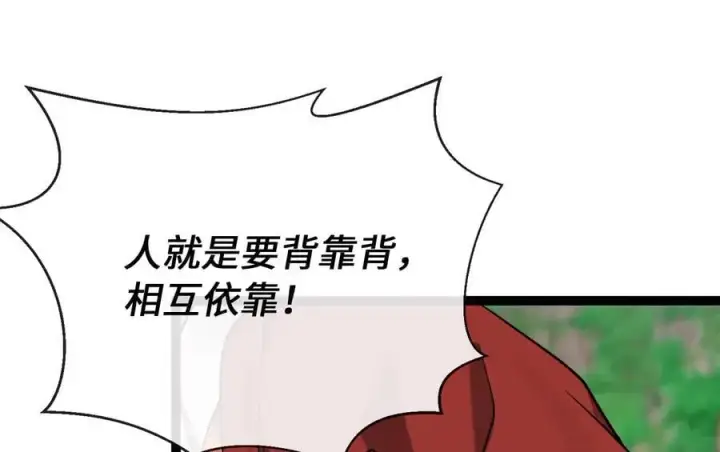 漫画《废柴重生之我要当大佬》282.舍生取义第310张图