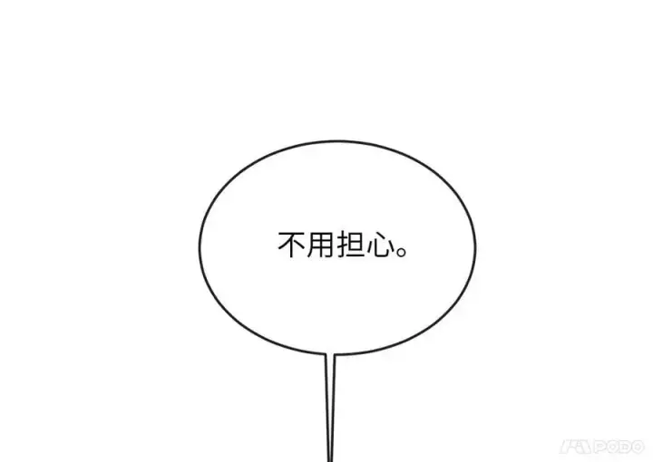 漫画《废柴重生之我要当大佬》282.舍生取义第32张图