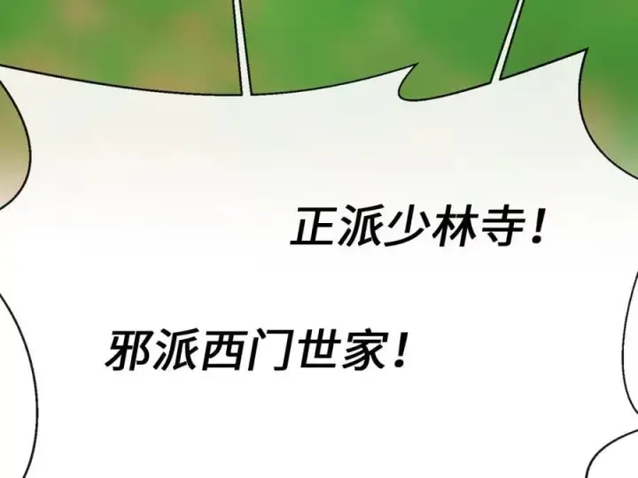 漫画《废柴重生之我要当大佬》282.舍生取义第324张图