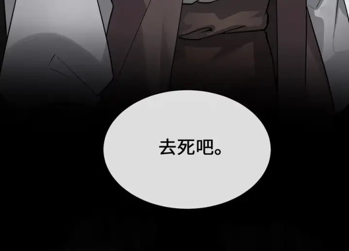 漫画《废柴重生之我要当大佬》282.舍生取义第332张图
