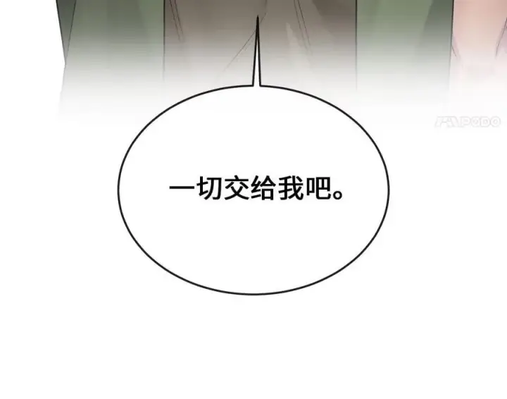 漫画《废柴重生之我要当大佬》282.舍生取义第35张图