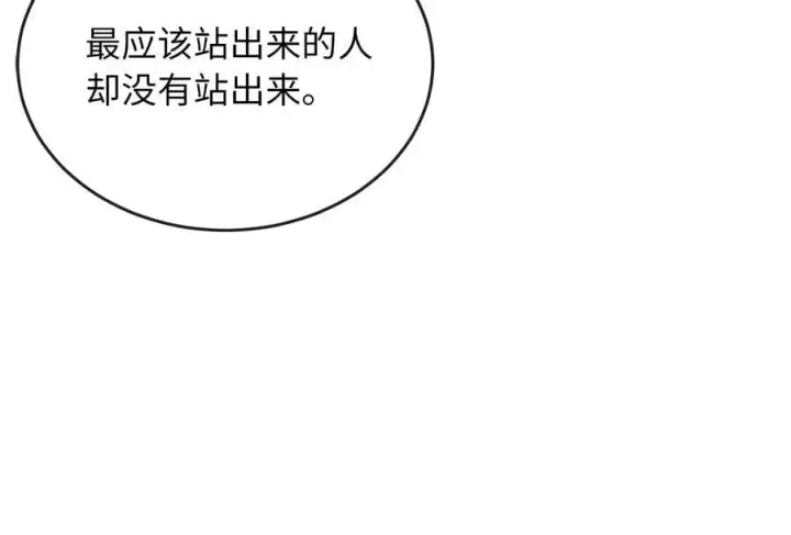 漫画《废柴重生之我要当大佬》282.舍生取义第44张图