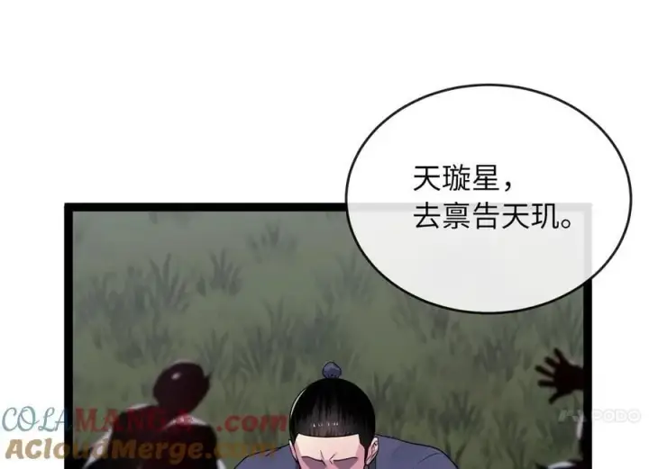 漫画《废柴重生之我要当大佬》282.舍生取义第45张图