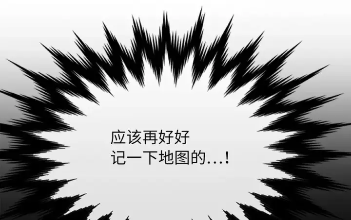 漫画《废柴重生之我要当大佬》282.舍生取义第6张图