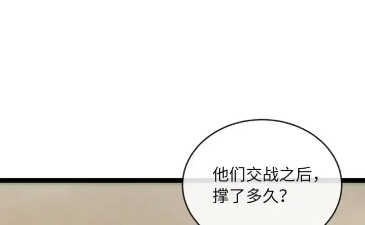 漫画《废柴重生之我要当大佬》282.舍生取义第62张图