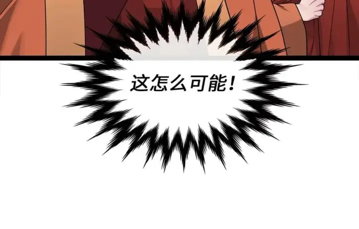 漫画《废柴重生之我要当大佬》282.舍生取义第67张图