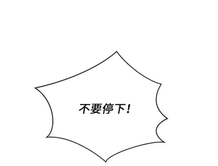 漫画《废柴重生之我要当大佬》282.舍生取义第71张图