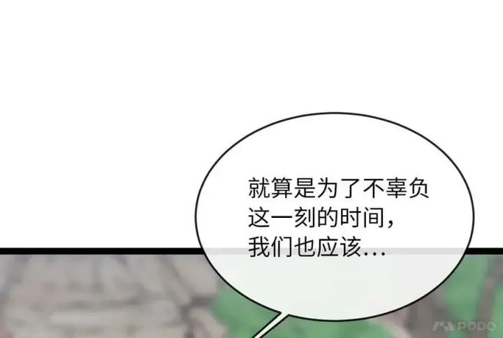 漫画《废柴重生之我要当大佬》282.舍生取义第76张图